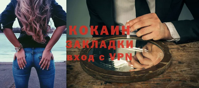 закладки  Камбарка  Cocaine VHQ 