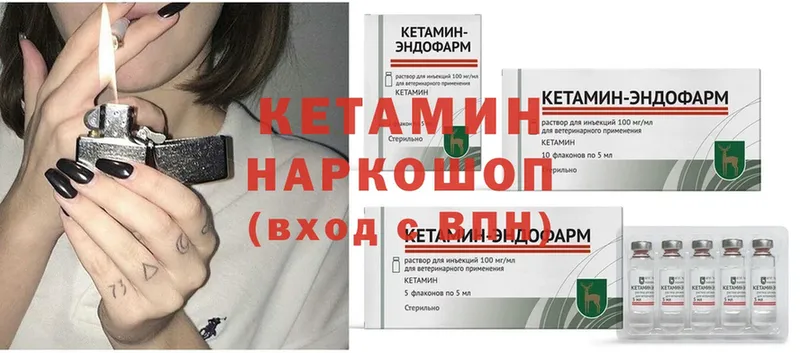 Кетамин ketamine  Камбарка 