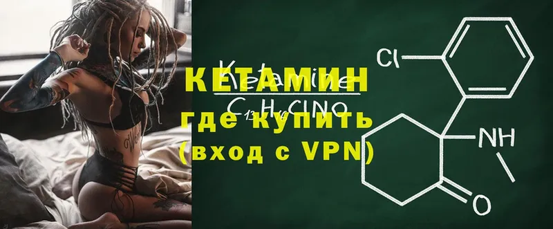 КЕТАМИН ketamine Камбарка