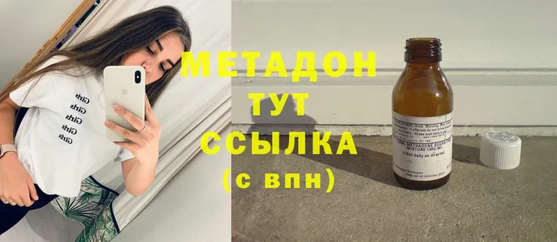 Метадон methadone  Камбарка 